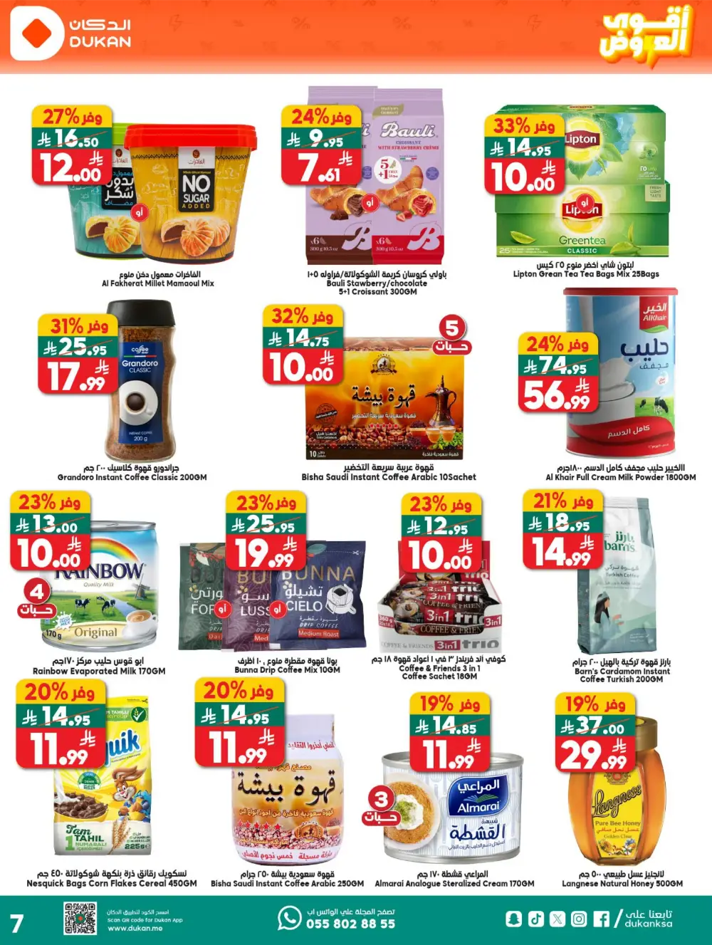Dukan Saudi Arabia Deal of the Week | Big Grocery Savings page 6
