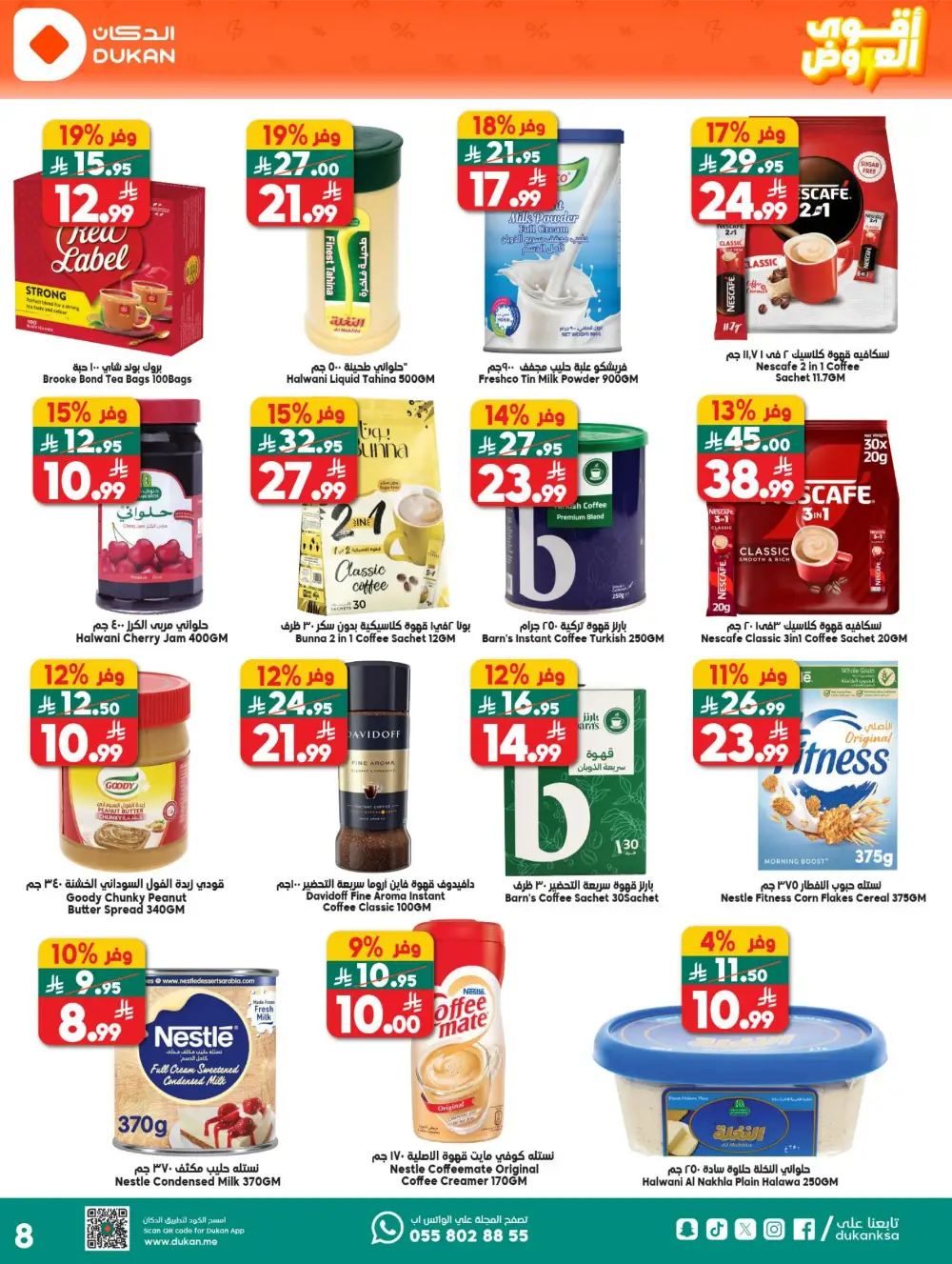 Dukan Saudi Arabia Deal of the Week | Big Grocery Savings page 9
