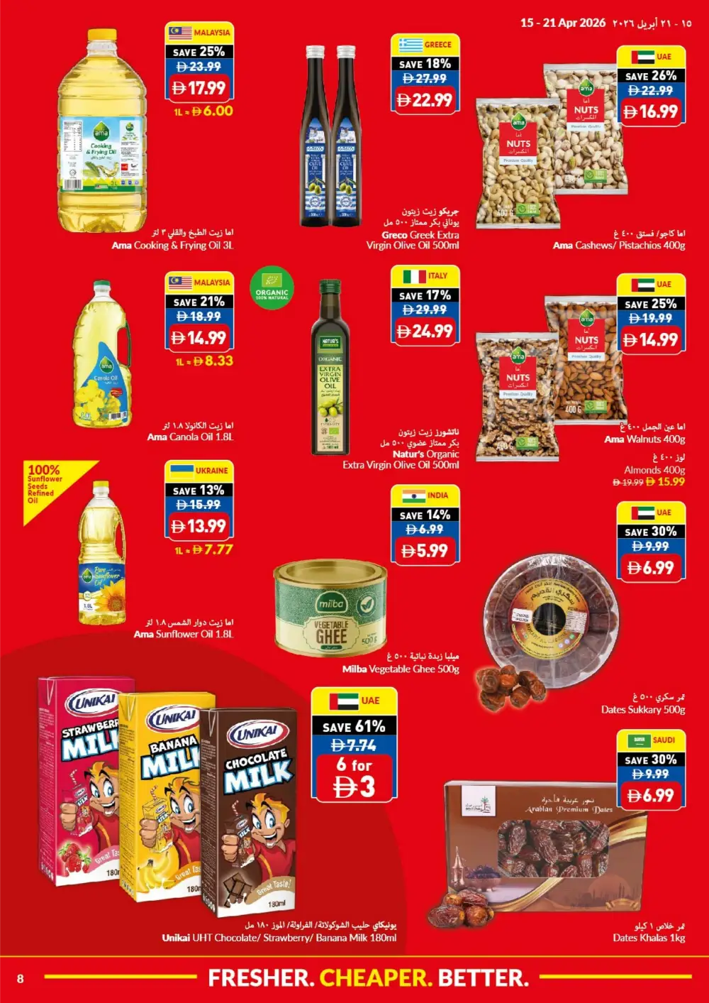VIVA Supermarket UAE Offers | Silver Lotus Jasmine Rice & Grocery Deals page 8