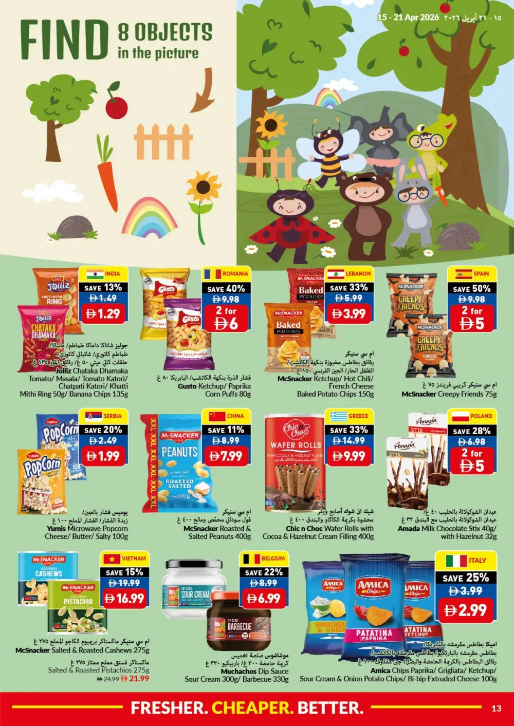VIVA Supermarket UAE Offers | Silver Lotus Jasmine Rice & Grocery Deals page 13