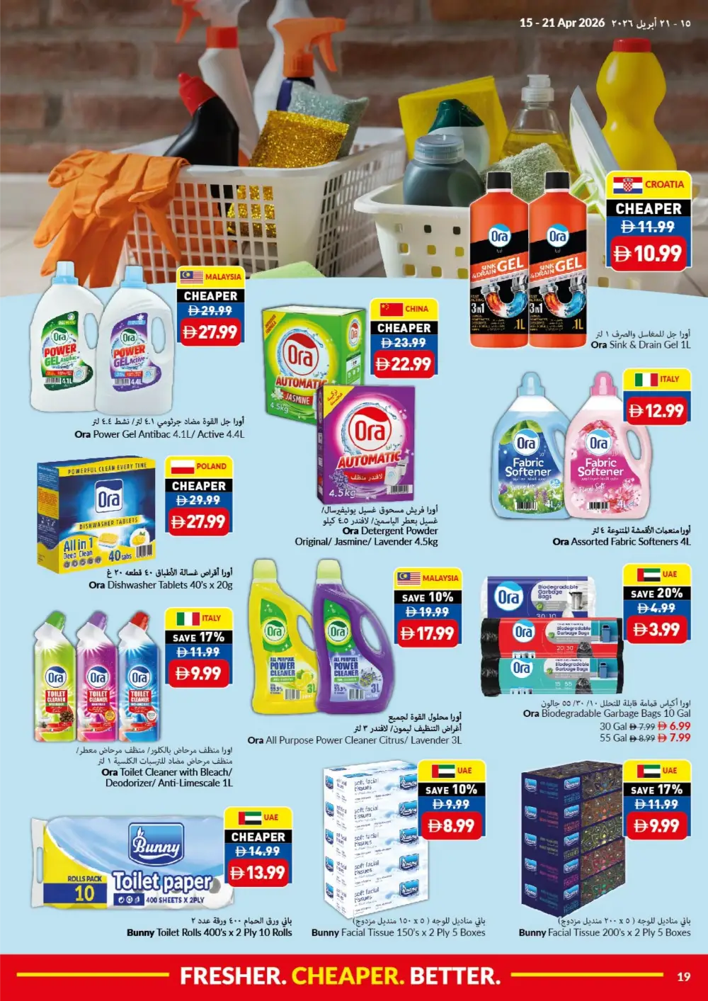 VIVA Supermarket UAE Offers | Silver Lotus Jasmine Rice & Grocery Deals page 19