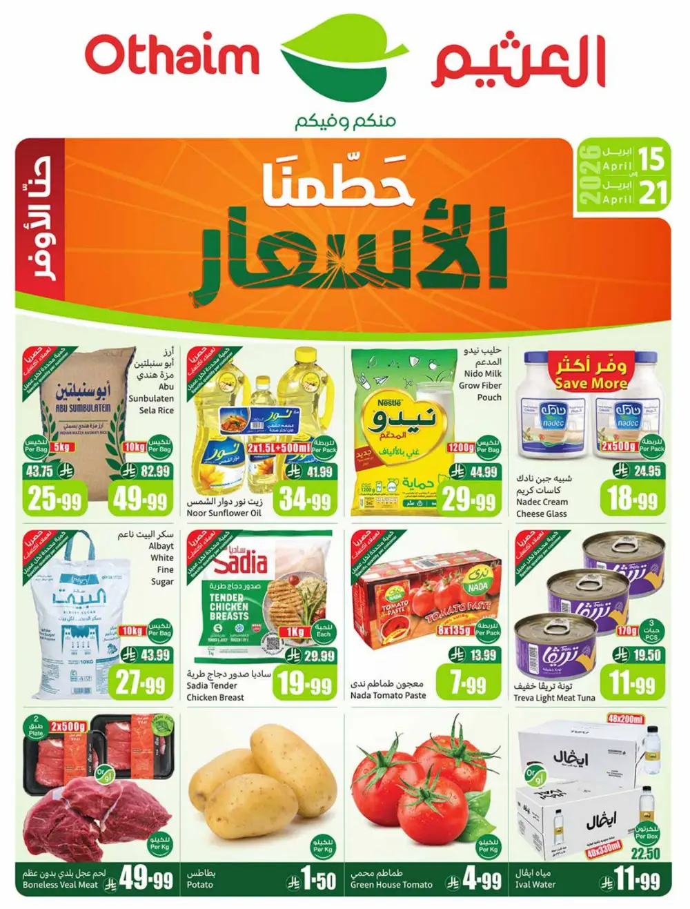 Othaim Market Weekly Price Drop Deals page 1
