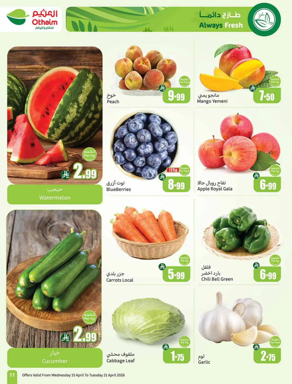 Othaim Market Weekly Price Drop Deals page 11