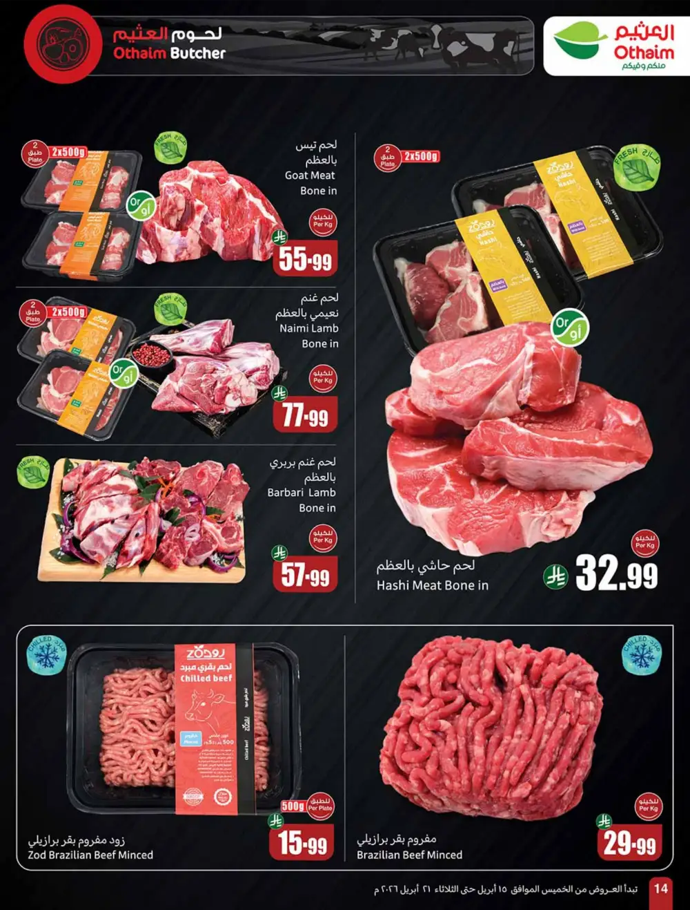 Othaim Market Weekly Price Drop Deals page 14