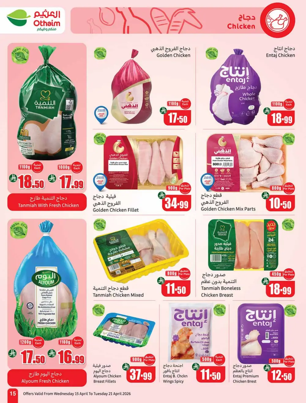 Othaim Market Weekly Price Drop Deals page 15