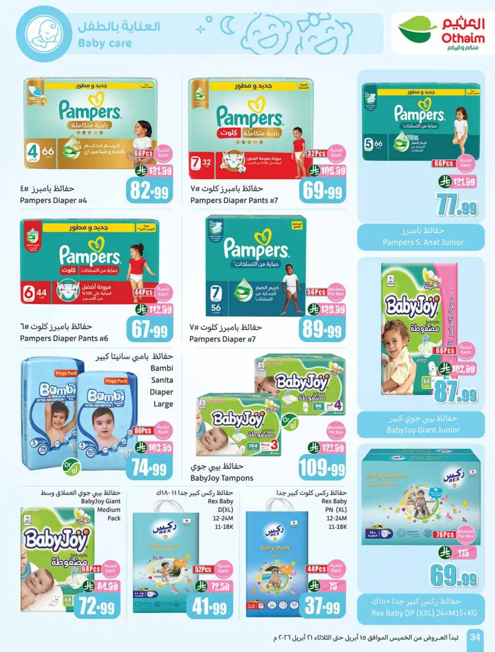 Othaim Market Weekly Price Drop Deals page 34