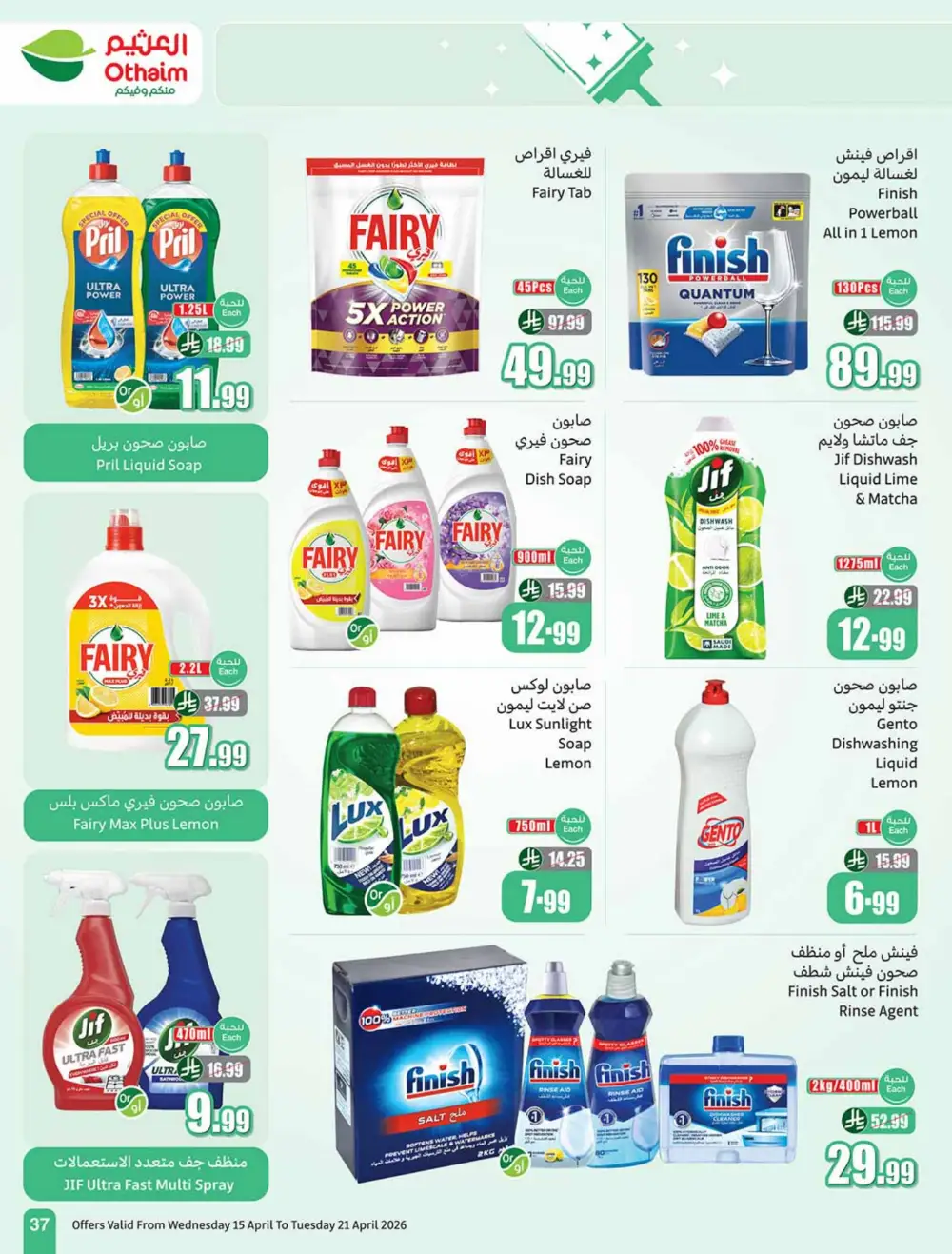 Othaim Market Weekly Price Drop Deals page 37