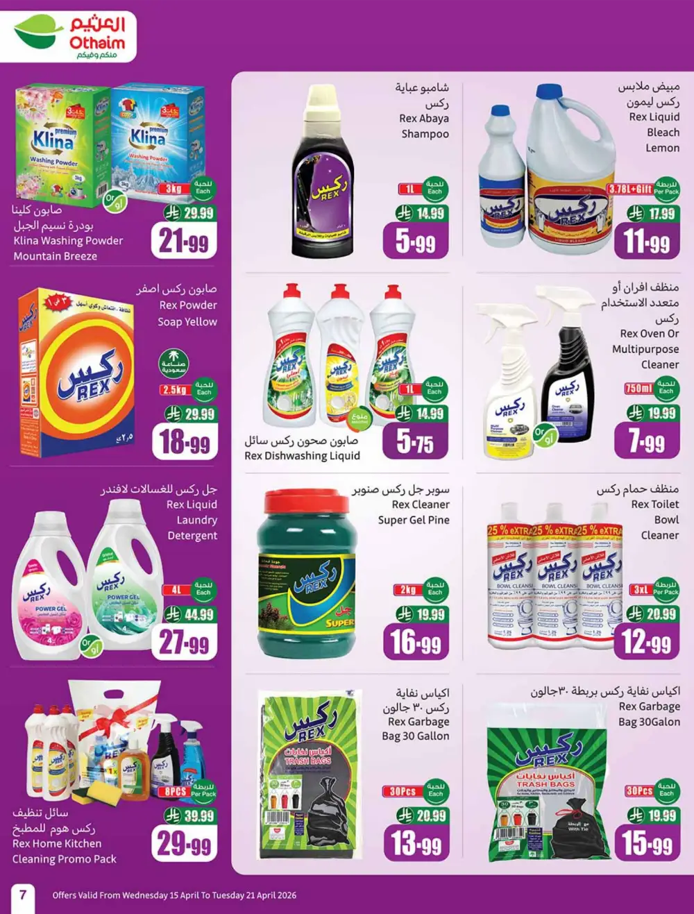 Othaim Market Weekly Price Drop Deals page 7