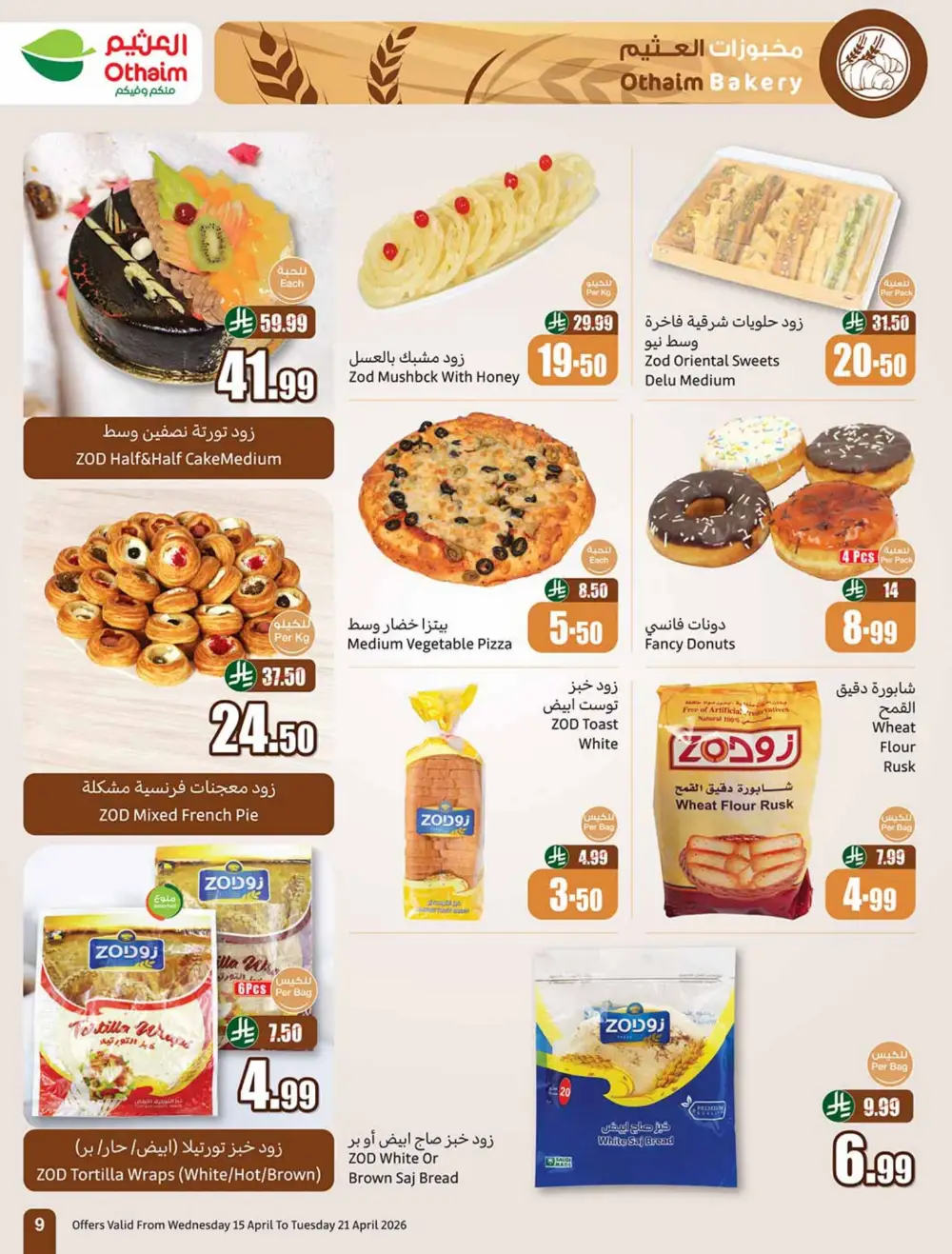 Othaim Market Weekly Price Drop Deals page 9