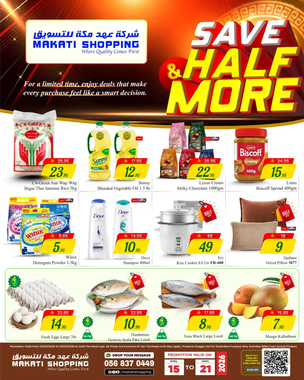 Makati Shopping Riyadh | Save & Half More Sale page 1