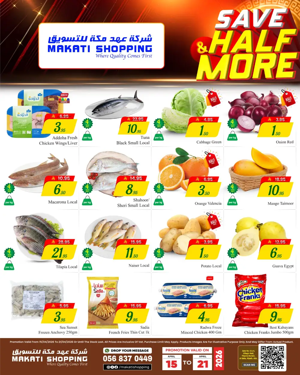 Makati Shopping Riyadh | Save & Half More Sale page 2