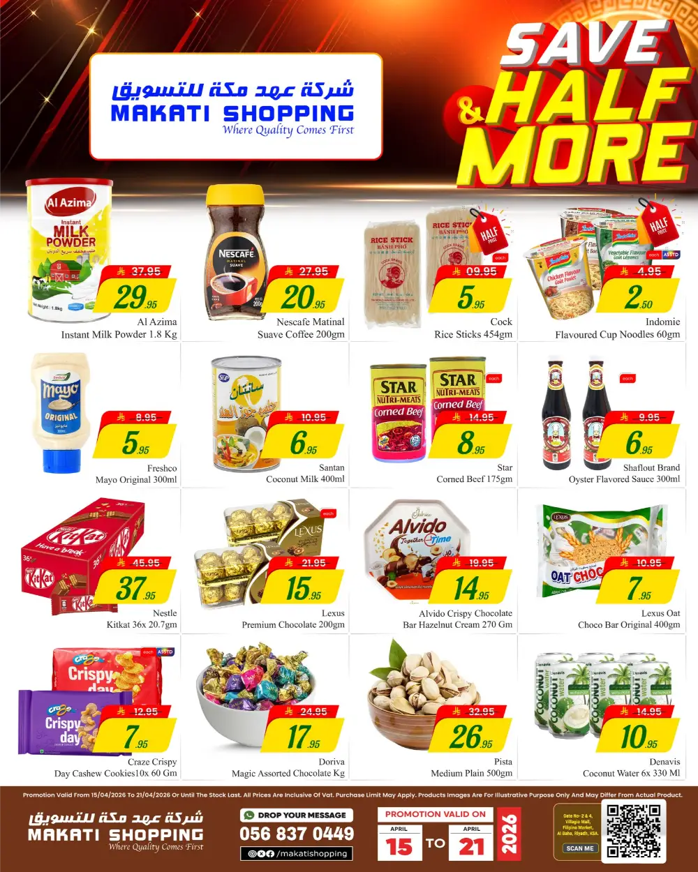 Makati Shopping Riyadh | Save & Half More Sale page 3