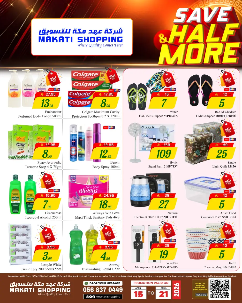 Makati Shopping Riyadh | Save & Half More Sale page 4