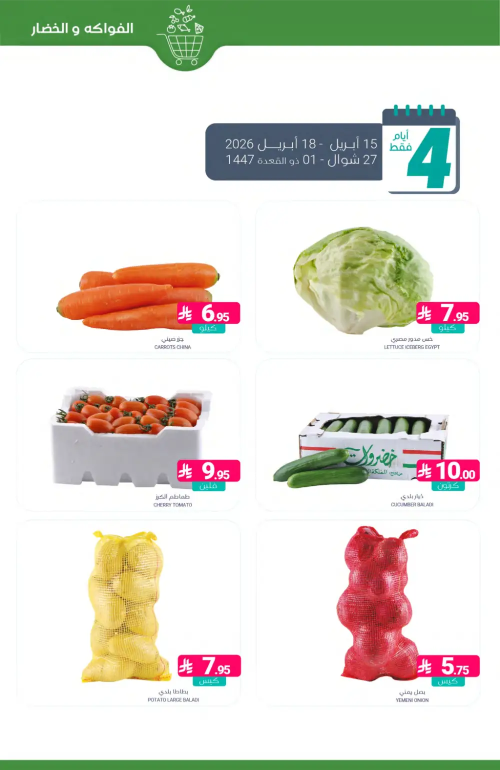 Muntazah Markets | Best Savings & Grocery Offers page 3