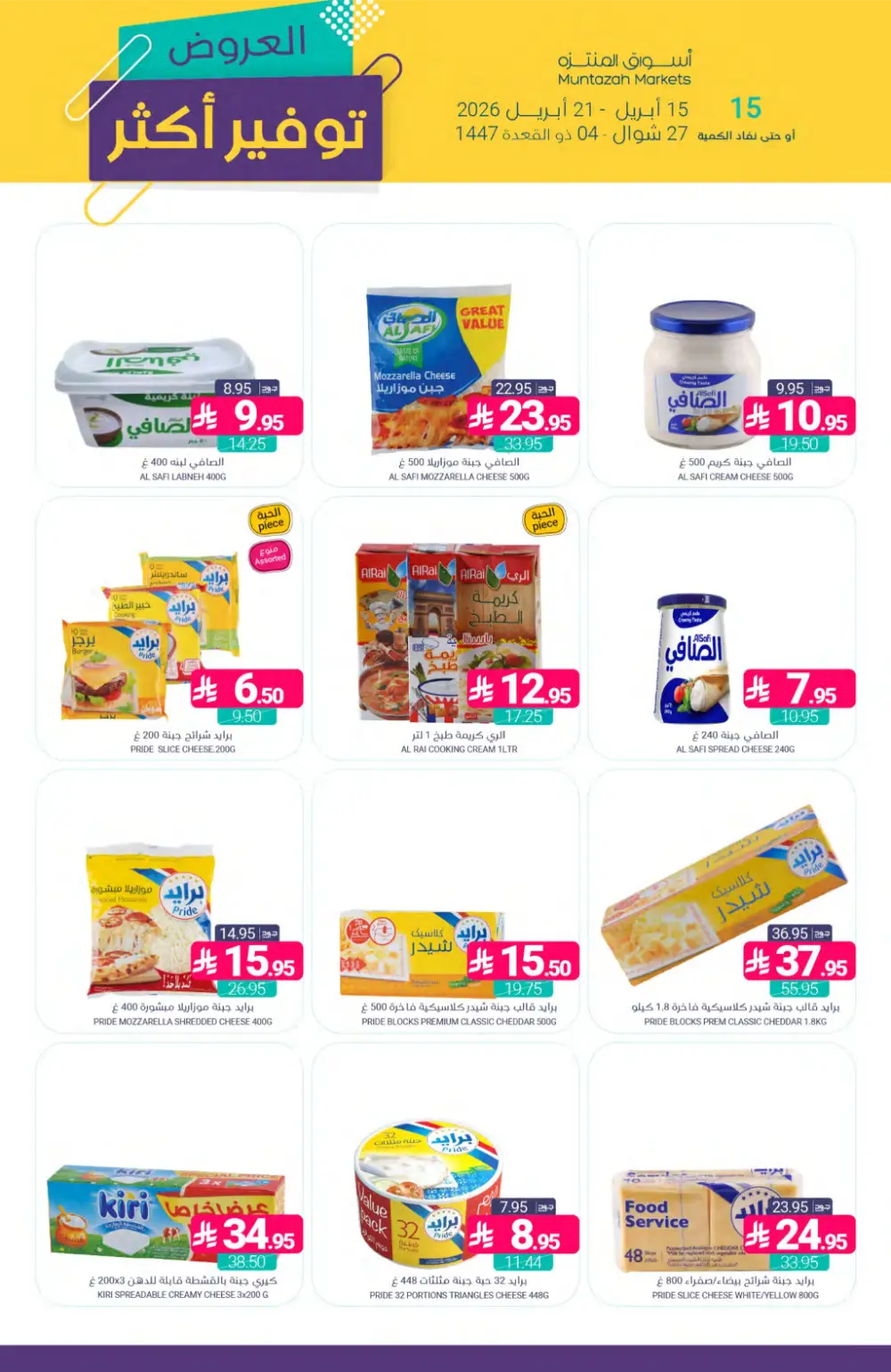 Muntazah Markets | Best Savings & Grocery Offers page 13