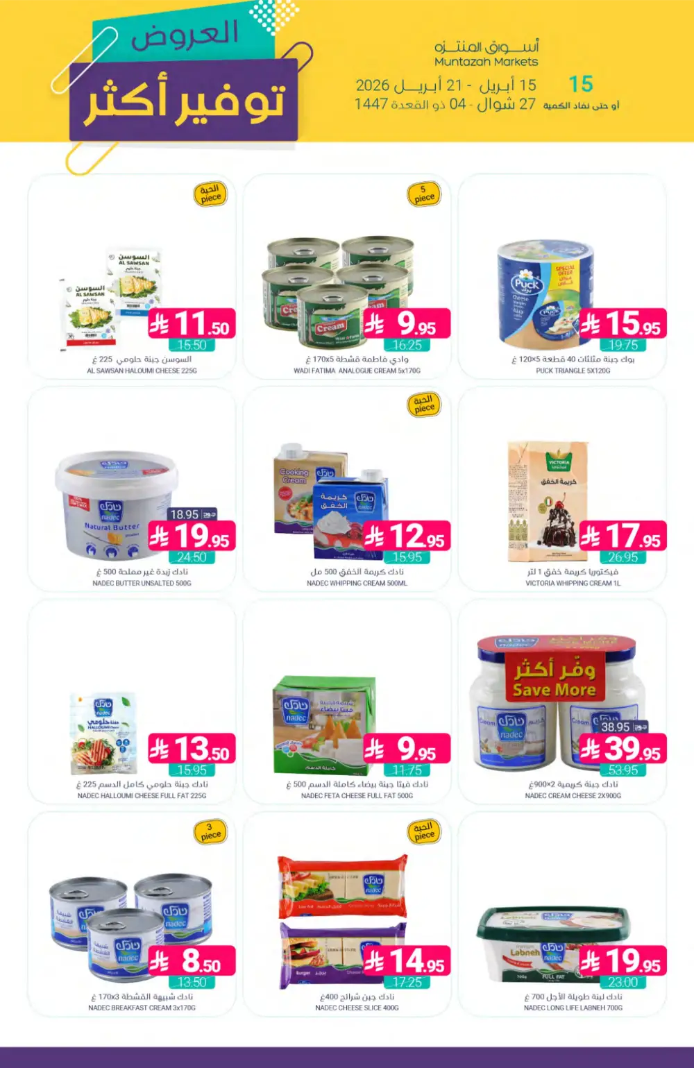 Muntazah Markets | Best Savings & Grocery Offers page 15