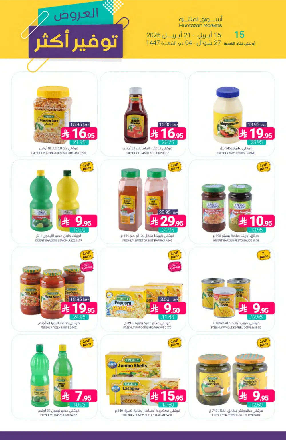 Muntazah Markets | Best Savings & Grocery Offers page 18