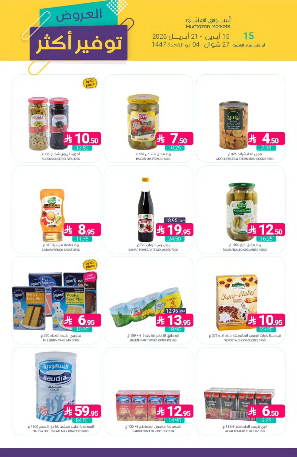 Muntazah Markets | Best Savings & Grocery Offers page 20