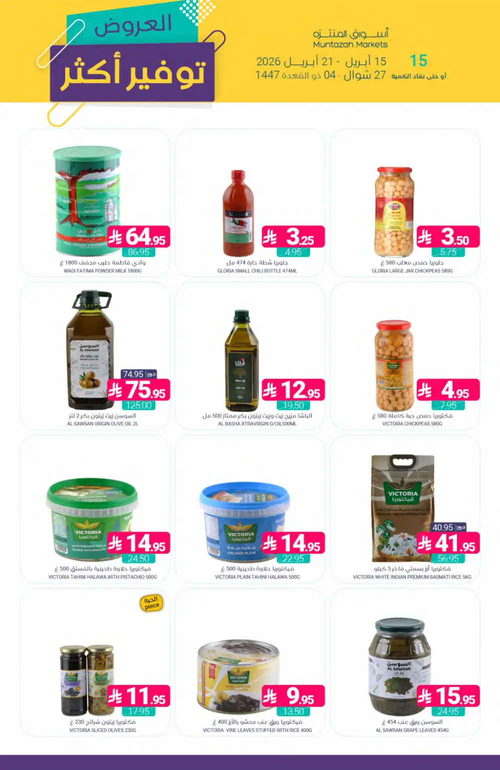 Muntazah Markets | Best Savings & Grocery Offers page 22
