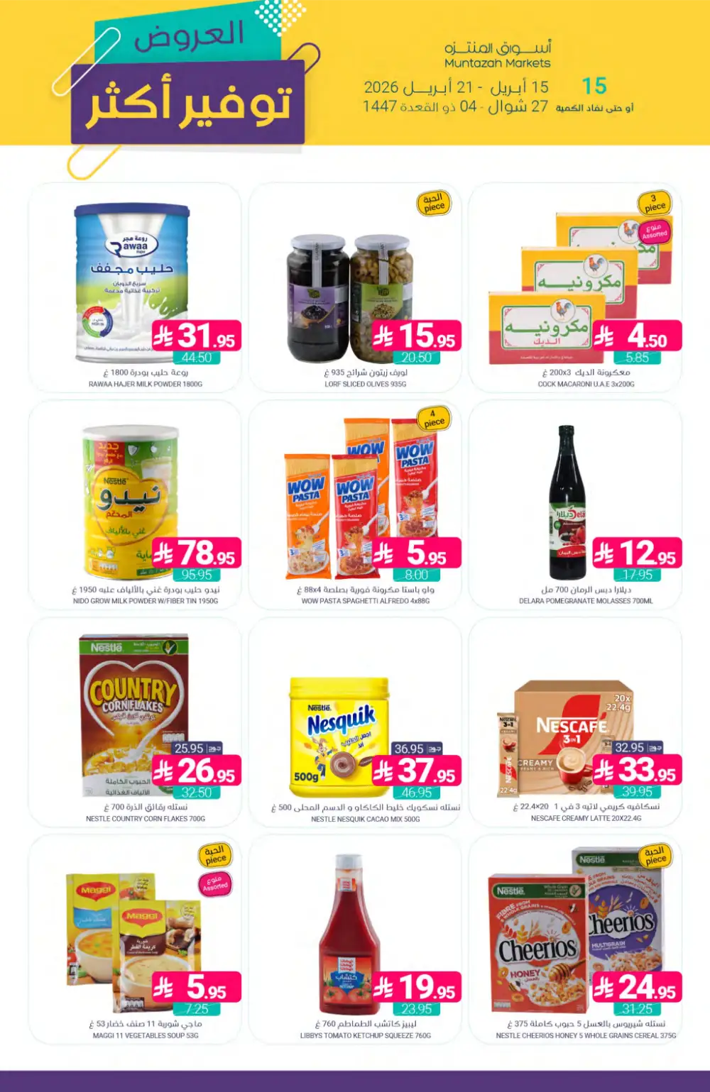 Muntazah Markets | Best Savings & Grocery Offers page 24
