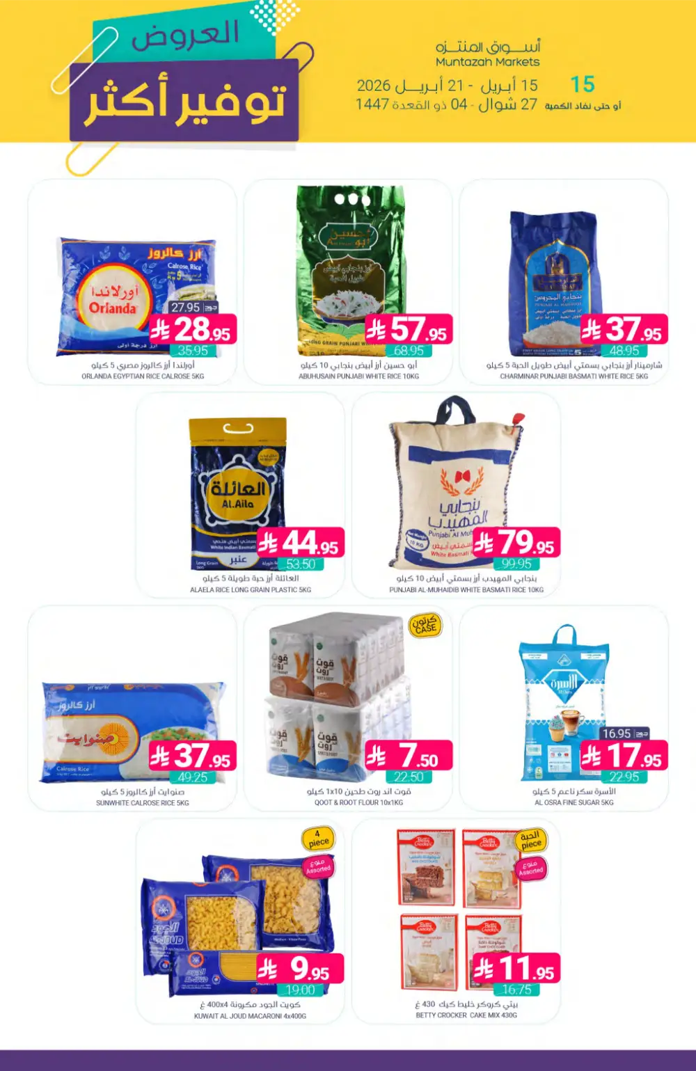 Muntazah Markets | Best Savings & Grocery Offers page 27