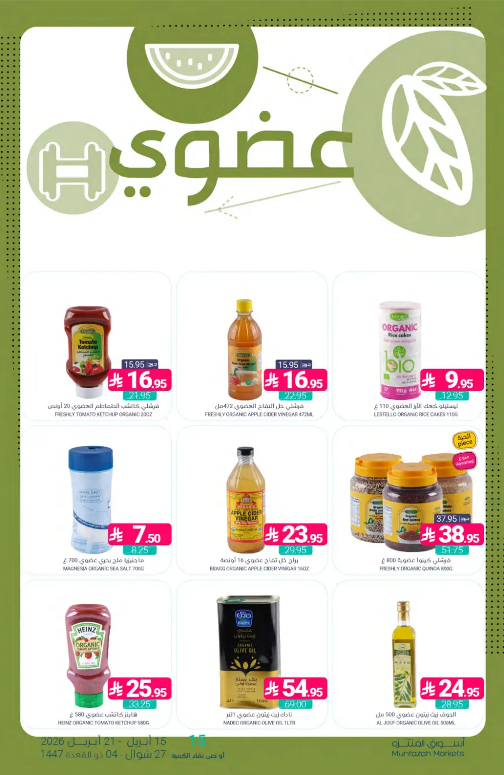 Muntazah Markets | Best Savings & Grocery Offers page 30