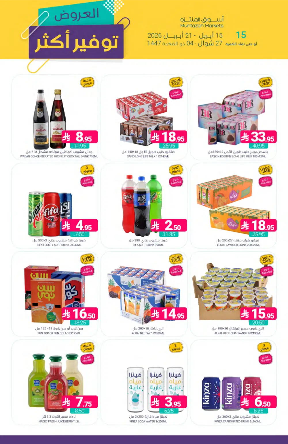 Muntazah Markets | Best Savings & Grocery Offers page 36