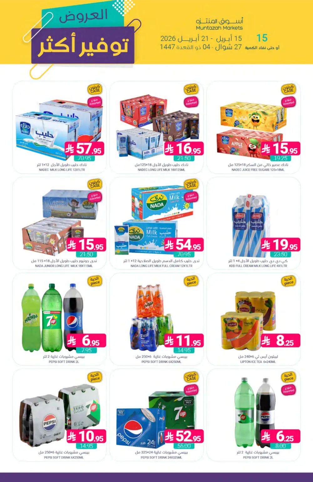 Muntazah Markets | Best Savings & Grocery Offers page 37
