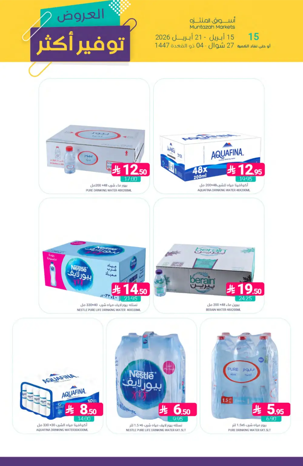 Muntazah Markets | Best Savings & Grocery Offers page 38