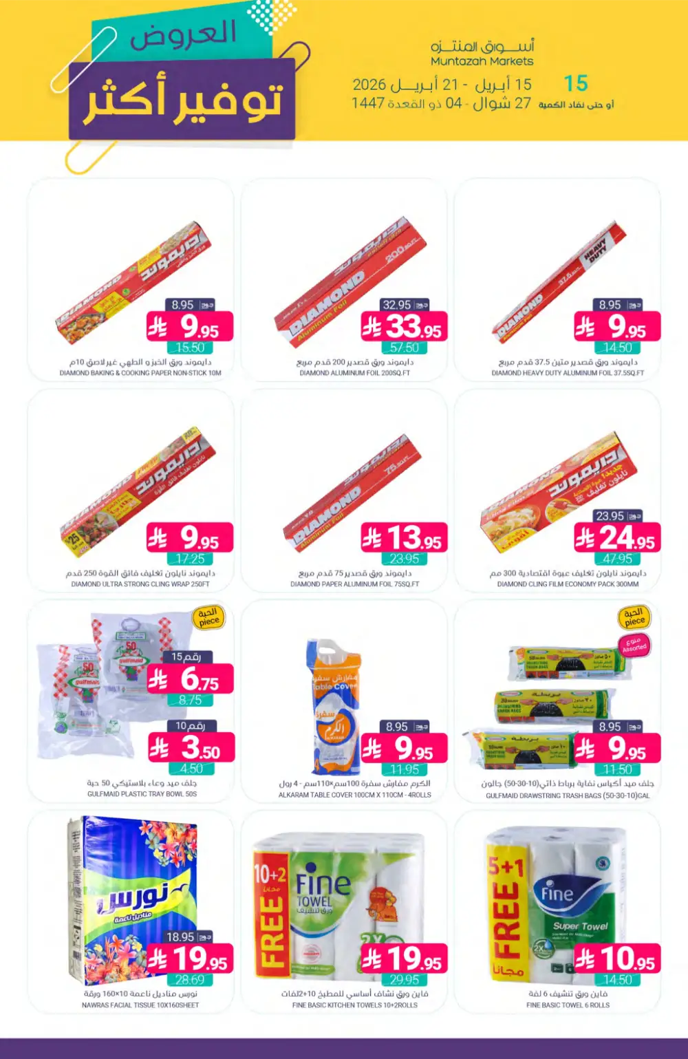Muntazah Markets | Best Savings & Grocery Offers page 40