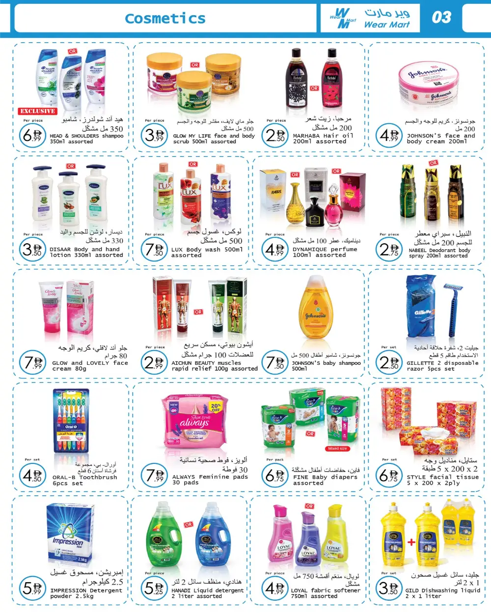 Wear Mart Abu Dhabi - Grocery & Essentials Offers page 3