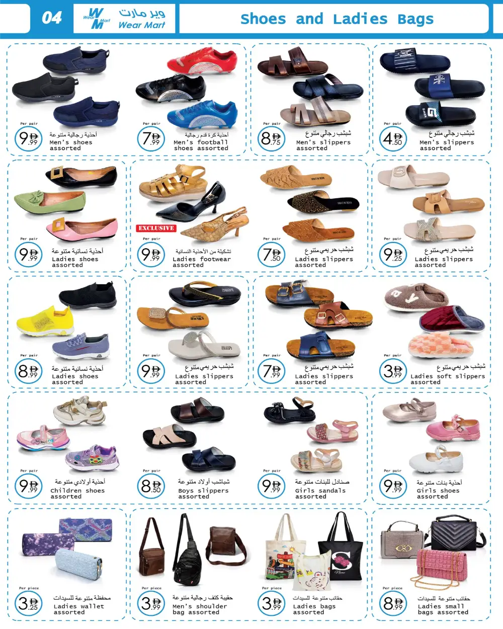 Wear Mart Abu Dhabi - Grocery & Essentials Offers page 4