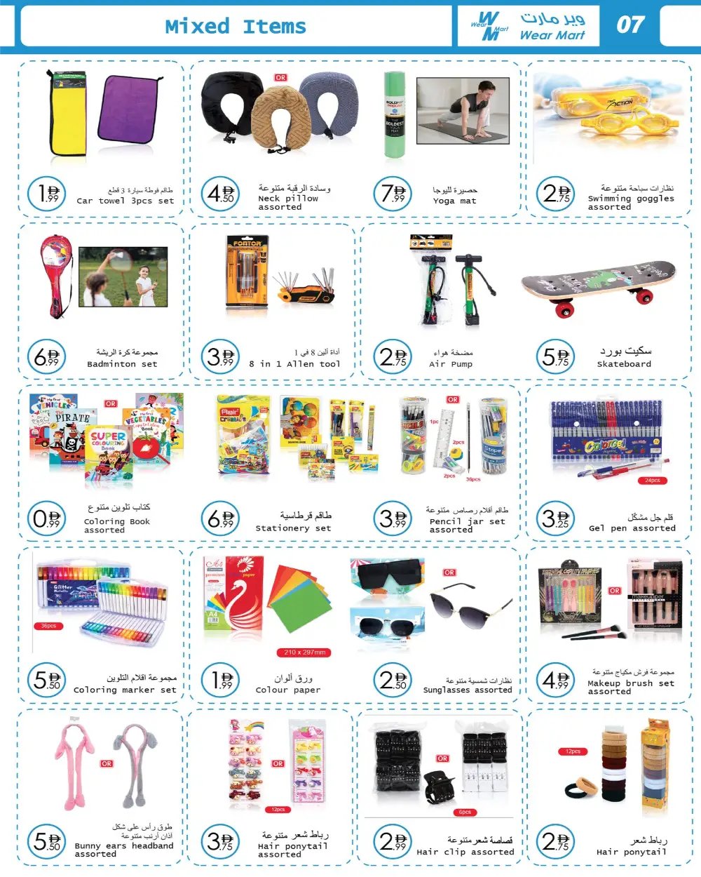 Wear Mart Abu Dhabi - Grocery & Essentials Offers page 7