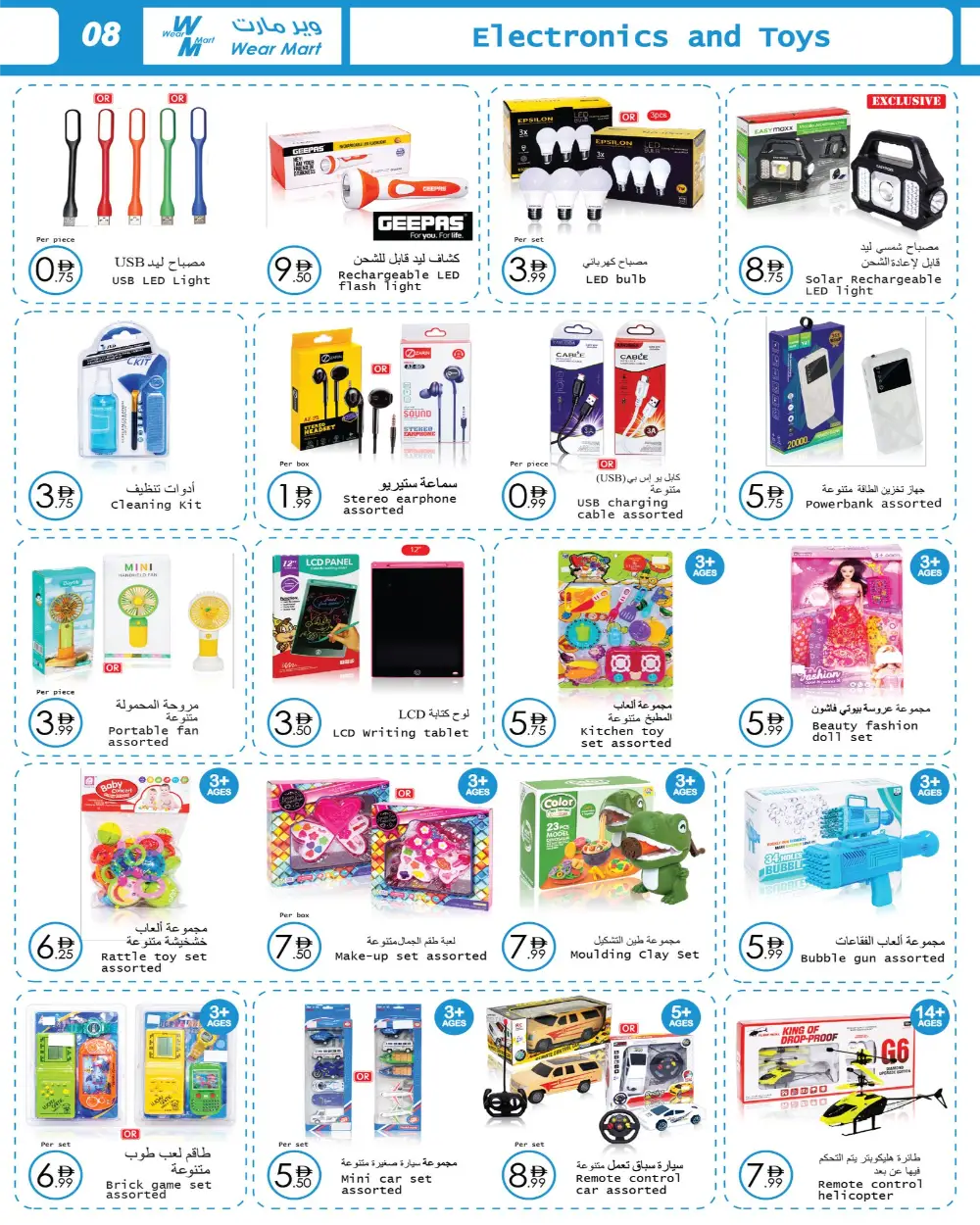 Wear Mart Abu Dhabi - Grocery & Essentials Offers page 8