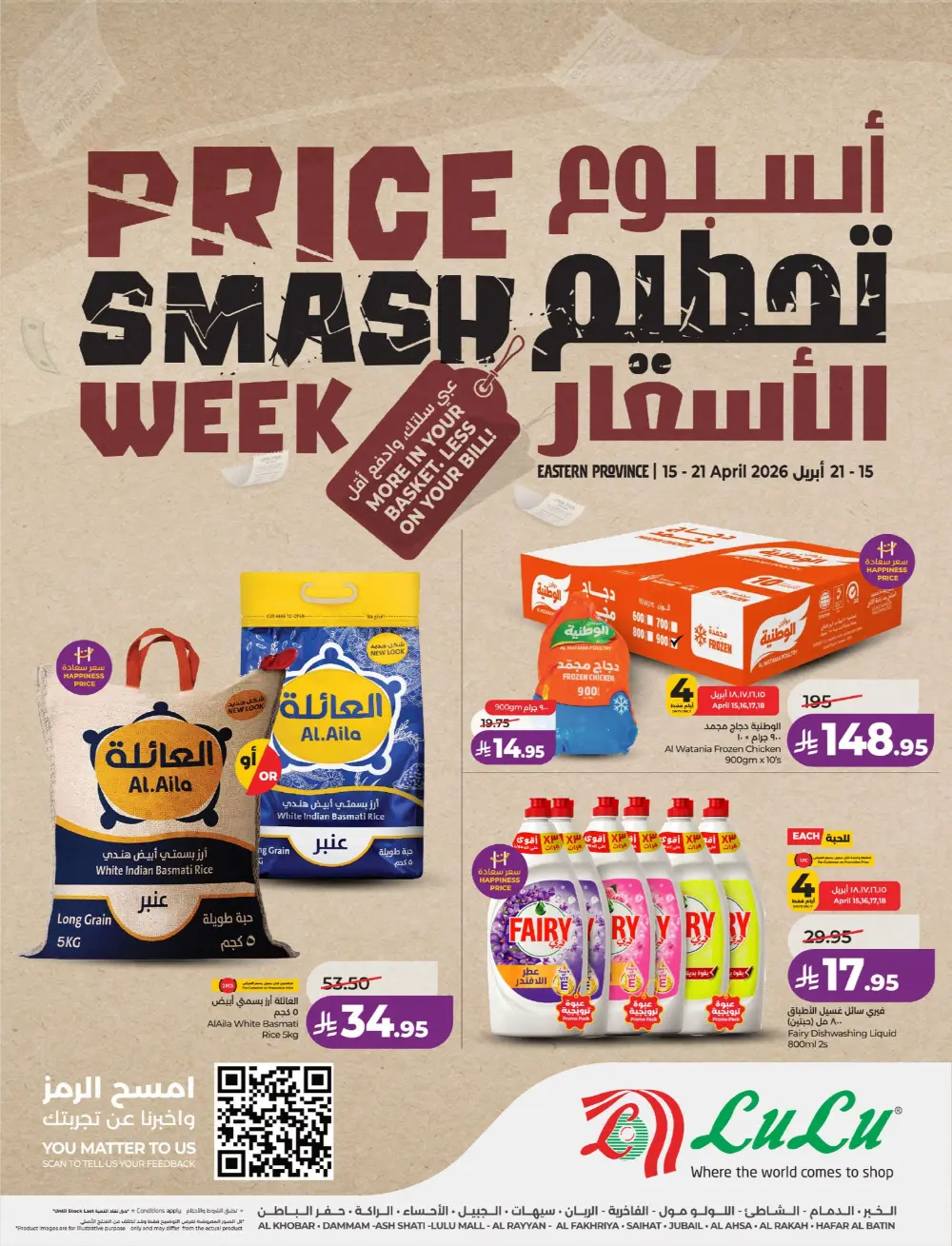 Lulu Saudi Price Smash Week - Dammam & Khobar Deals page 1