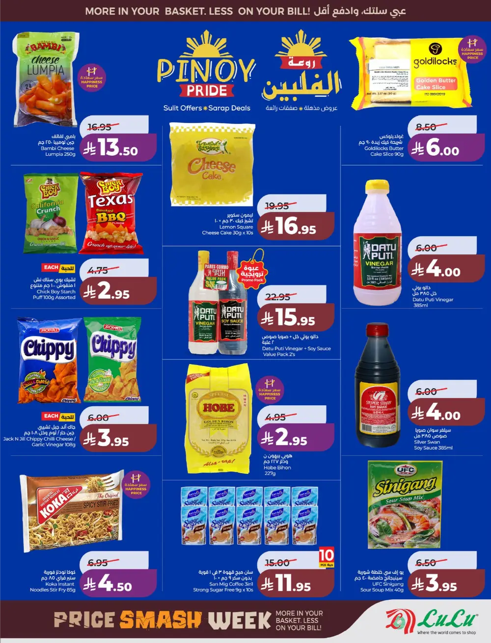 Lulu Saudi Price Smash Week - Dammam & Khobar Deals page 14