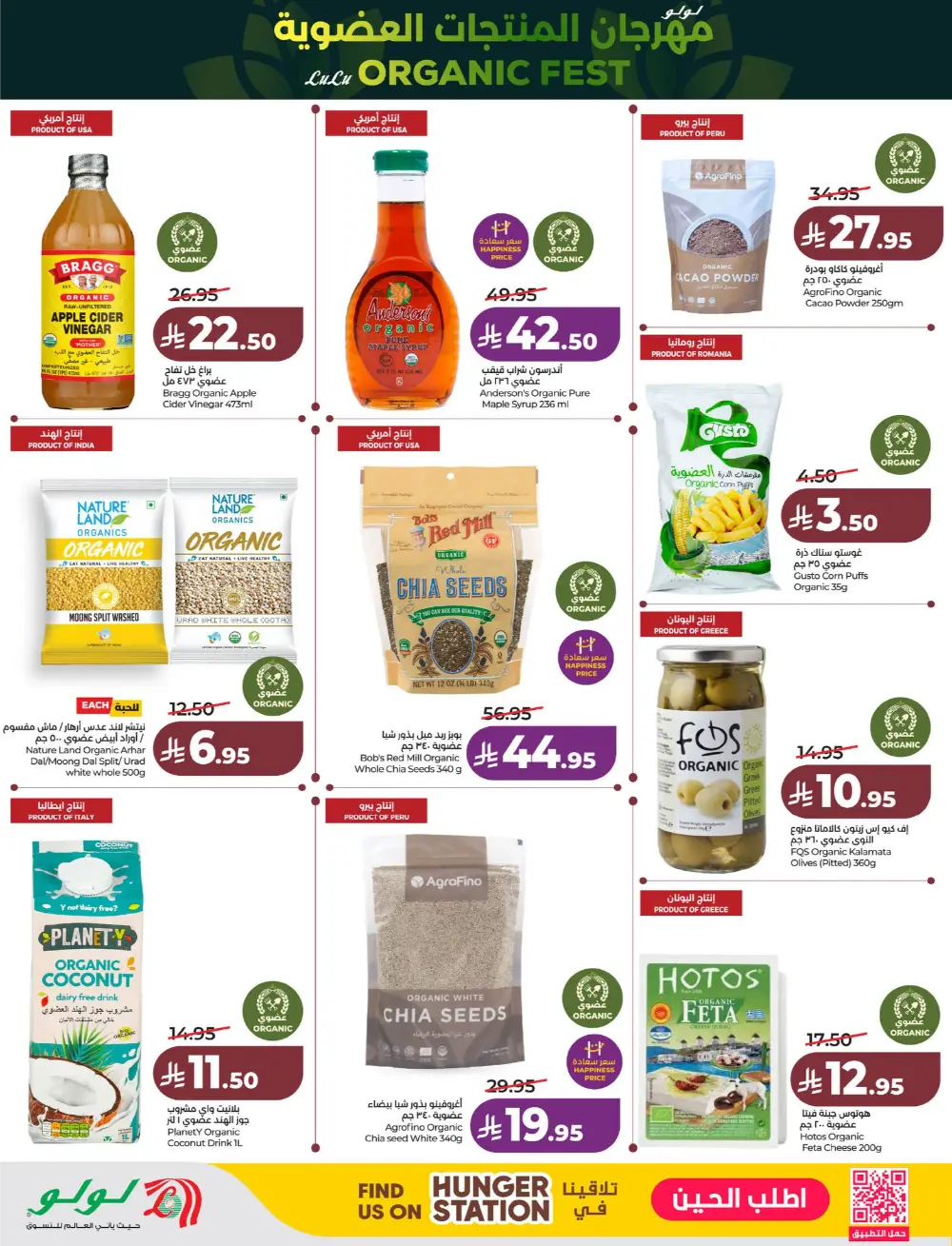 Lulu Saudi Price Smash Week - Dammam & Khobar Deals page 15