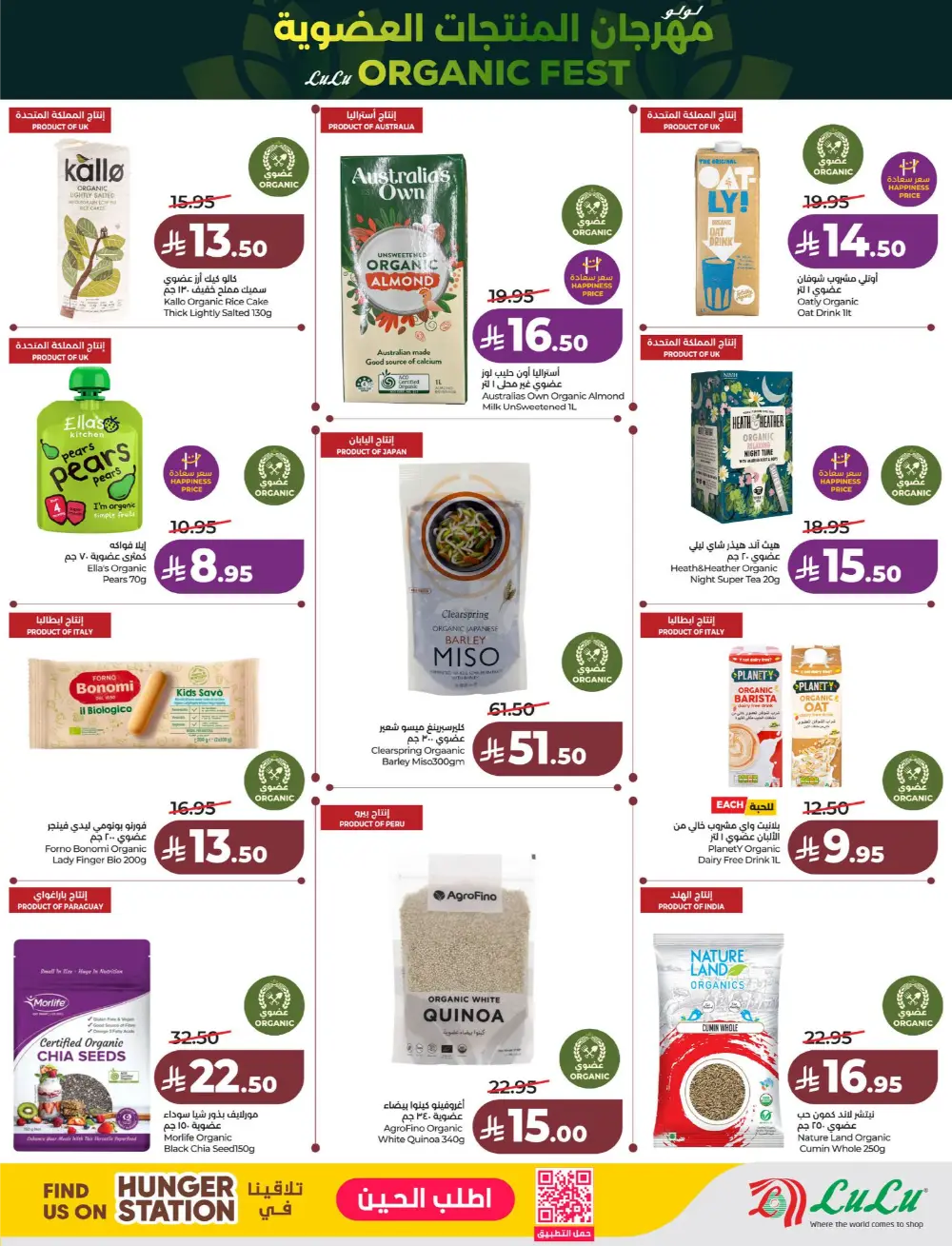 Lulu Saudi Price Smash Week - Dammam & Khobar Deals page 16