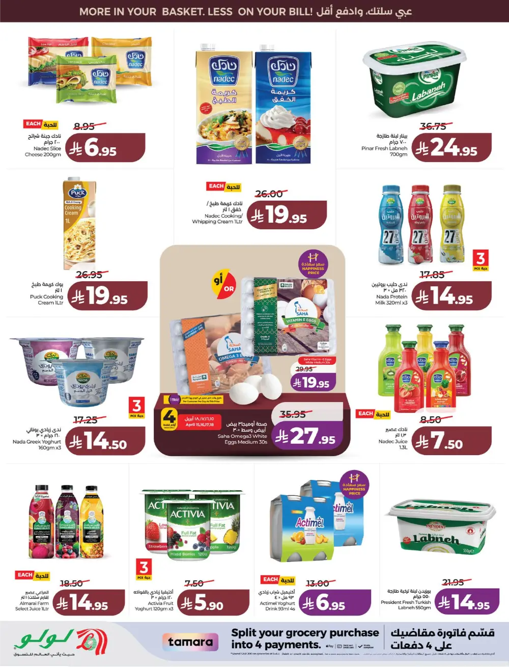 Lulu Saudi Price Smash Week - Dammam & Khobar Deals page 19