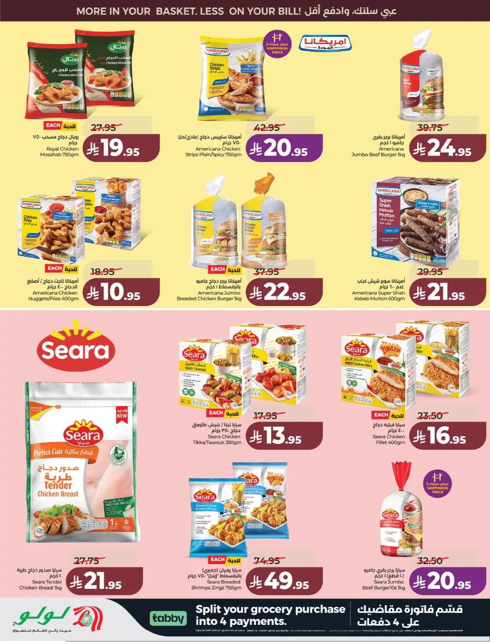 Lulu Saudi Price Smash Week - Dammam & Khobar Deals page 23