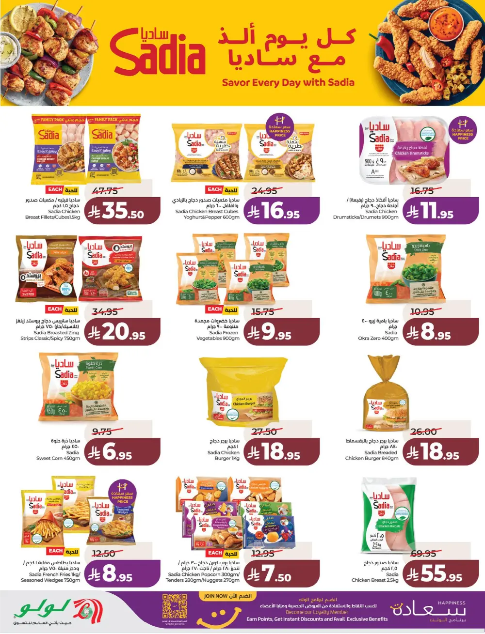 Lulu Saudi Price Smash Week - Dammam & Khobar Deals page 25