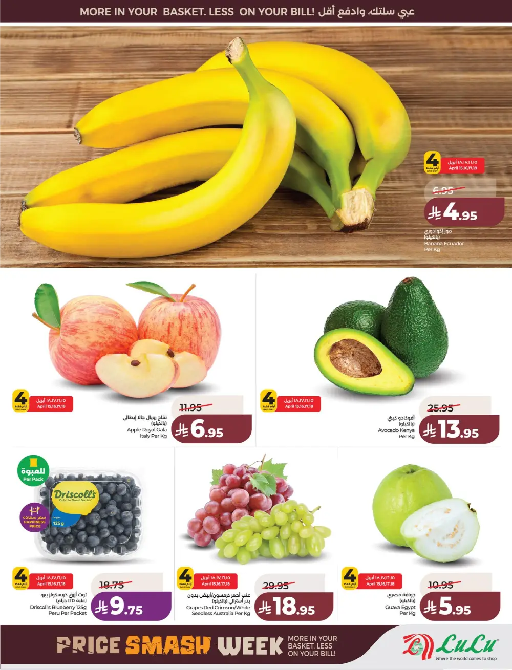 Lulu Saudi Price Smash Week - Dammam & Khobar Deals page 26