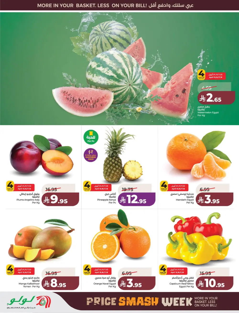 Lulu Saudi Price Smash Week - Dammam & Khobar Deals page 27