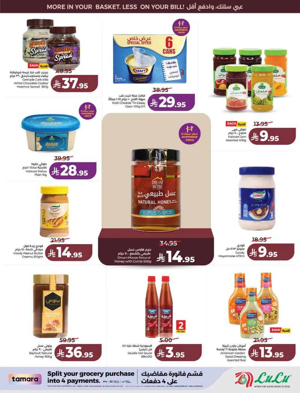 Lulu Saudi Price Smash Week - Dammam & Khobar Deals page 3