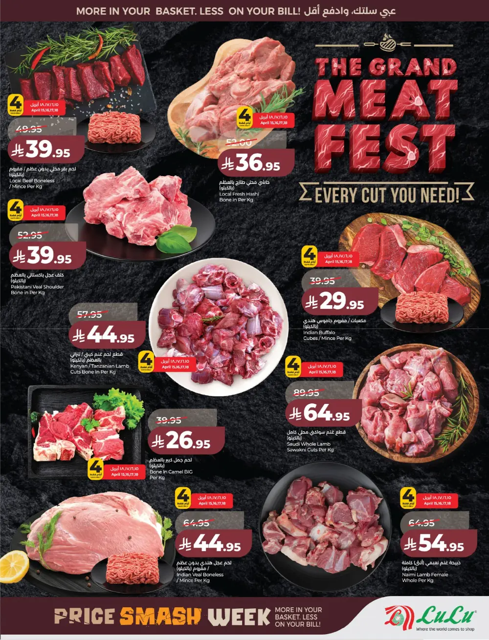 Lulu Saudi Price Smash Week - Dammam & Khobar Deals page 31