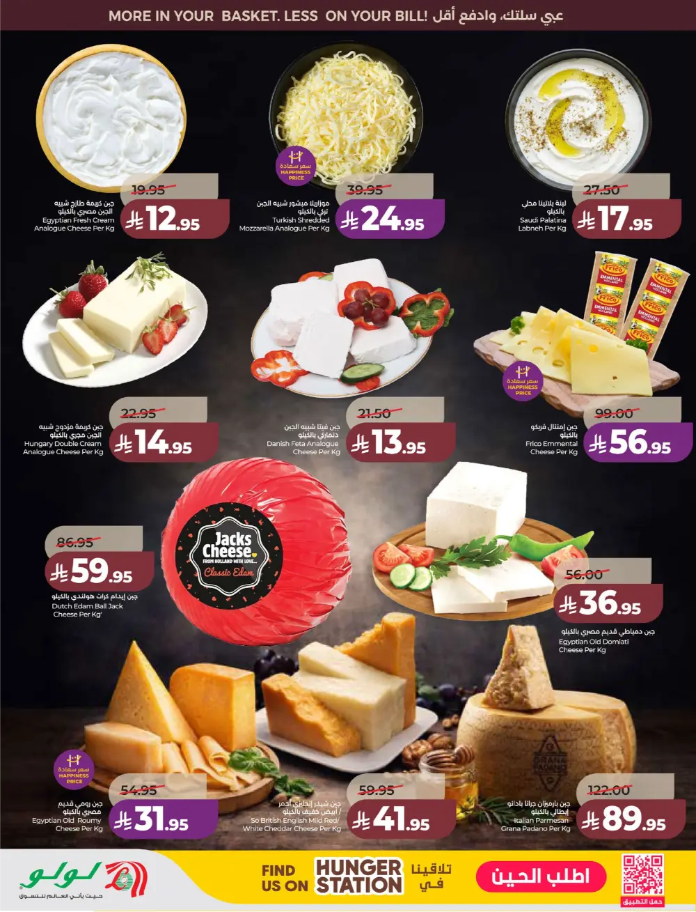Lulu Saudi Price Smash Week - Dammam & Khobar Deals page 33