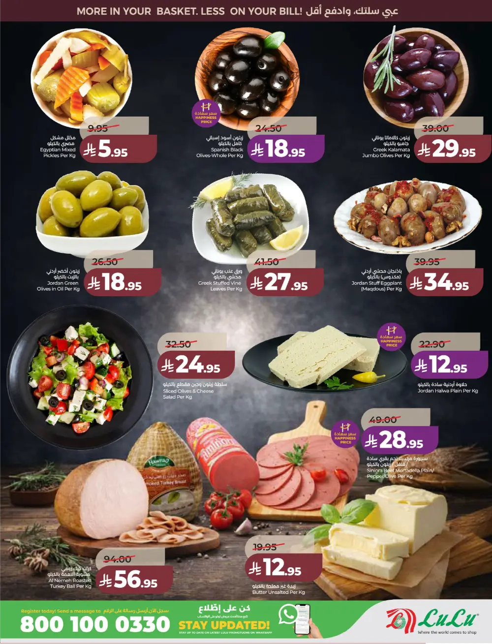 Lulu Saudi Price Smash Week - Dammam & Khobar Deals page 34