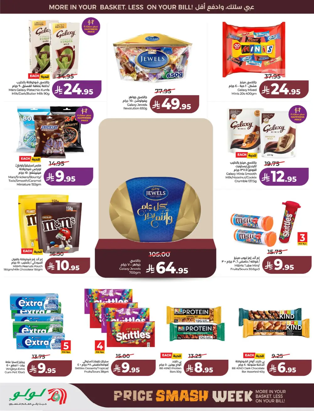 Lulu Saudi Price Smash Week - Dammam & Khobar Deals page 4