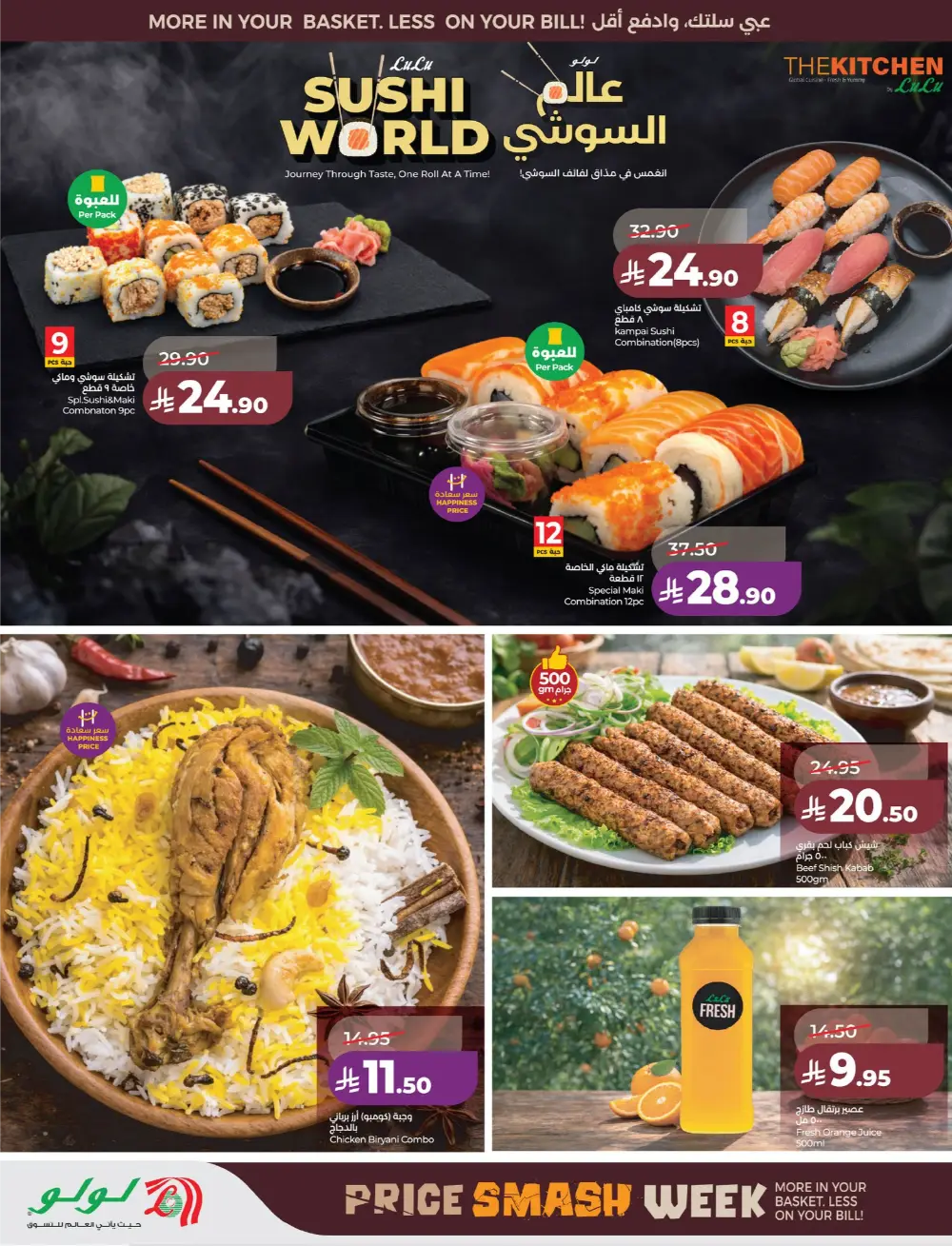 Lulu Saudi Price Smash Week - Dammam & Khobar Deals page 40
