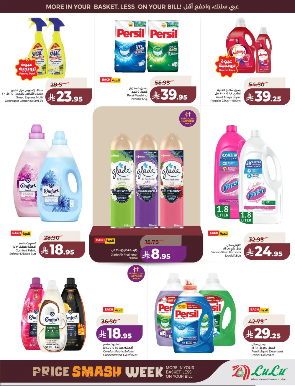 Lulu Saudi Price Smash Week - Dammam & Khobar Deals page 48